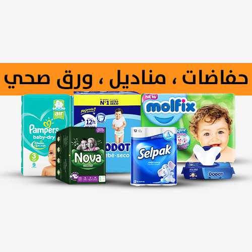 Couches, mouchoirs, papier hygiénique